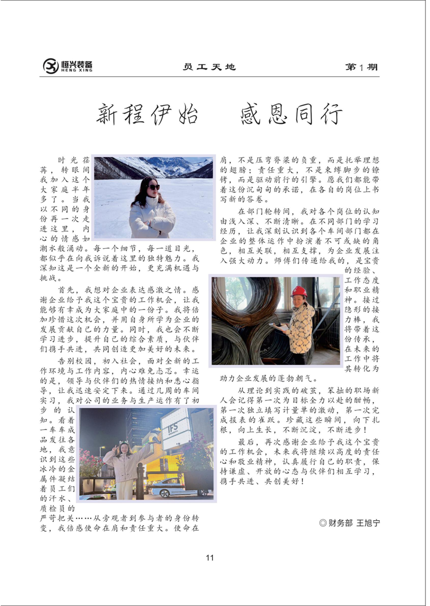 8新程.png