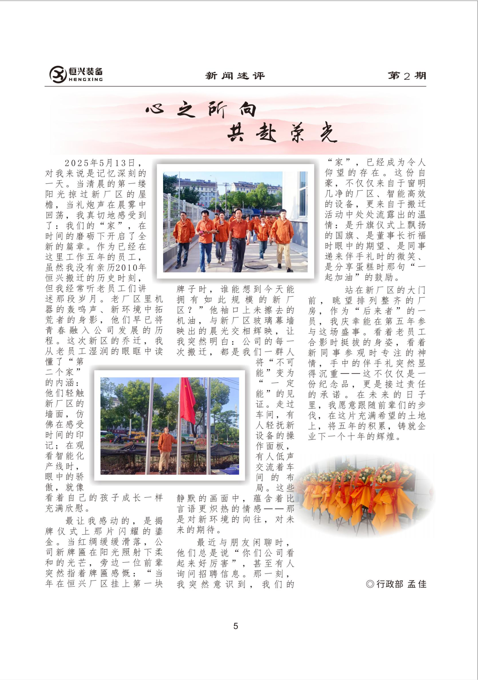 5心之所向.jpg