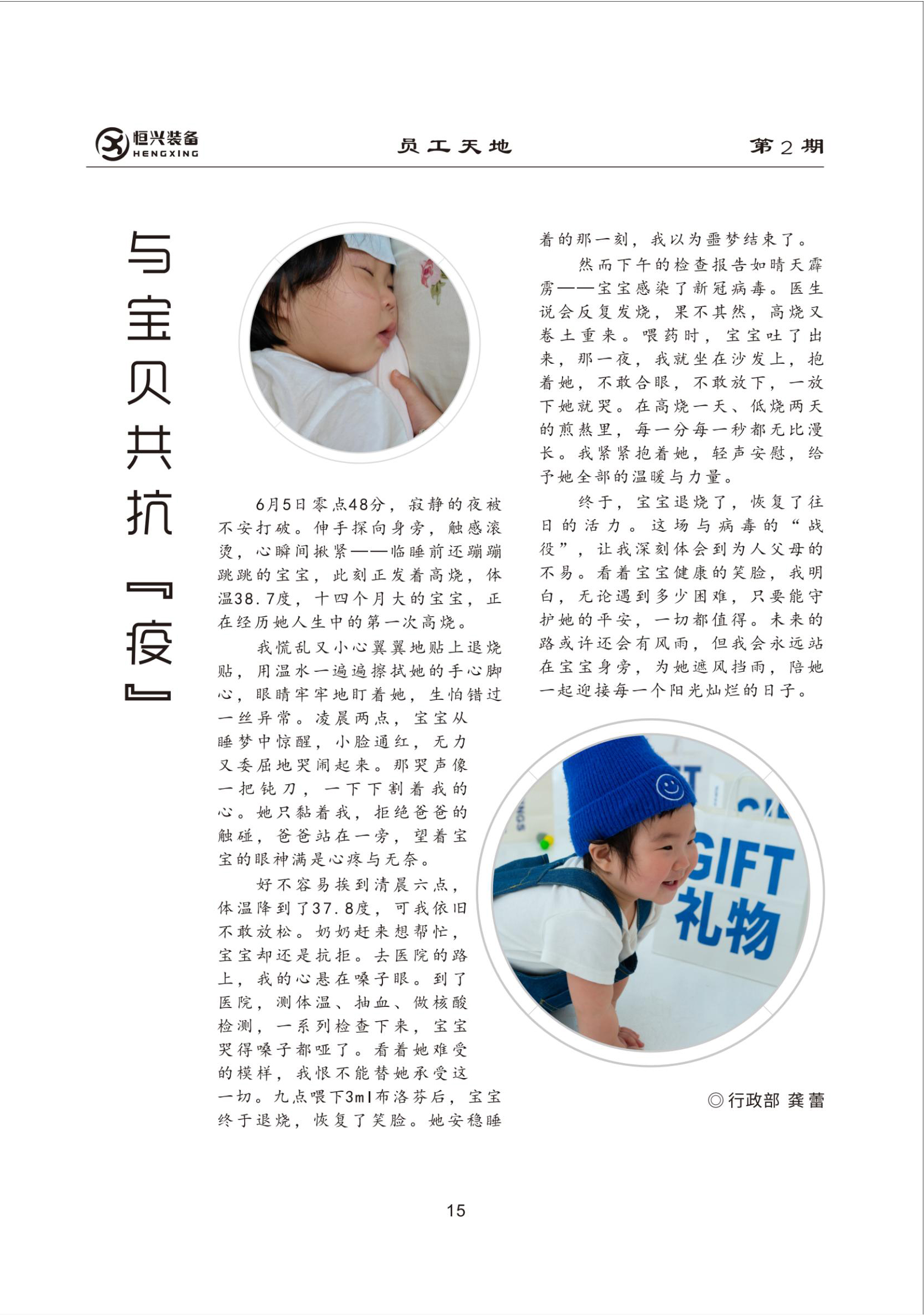 15与宝贝.jpg