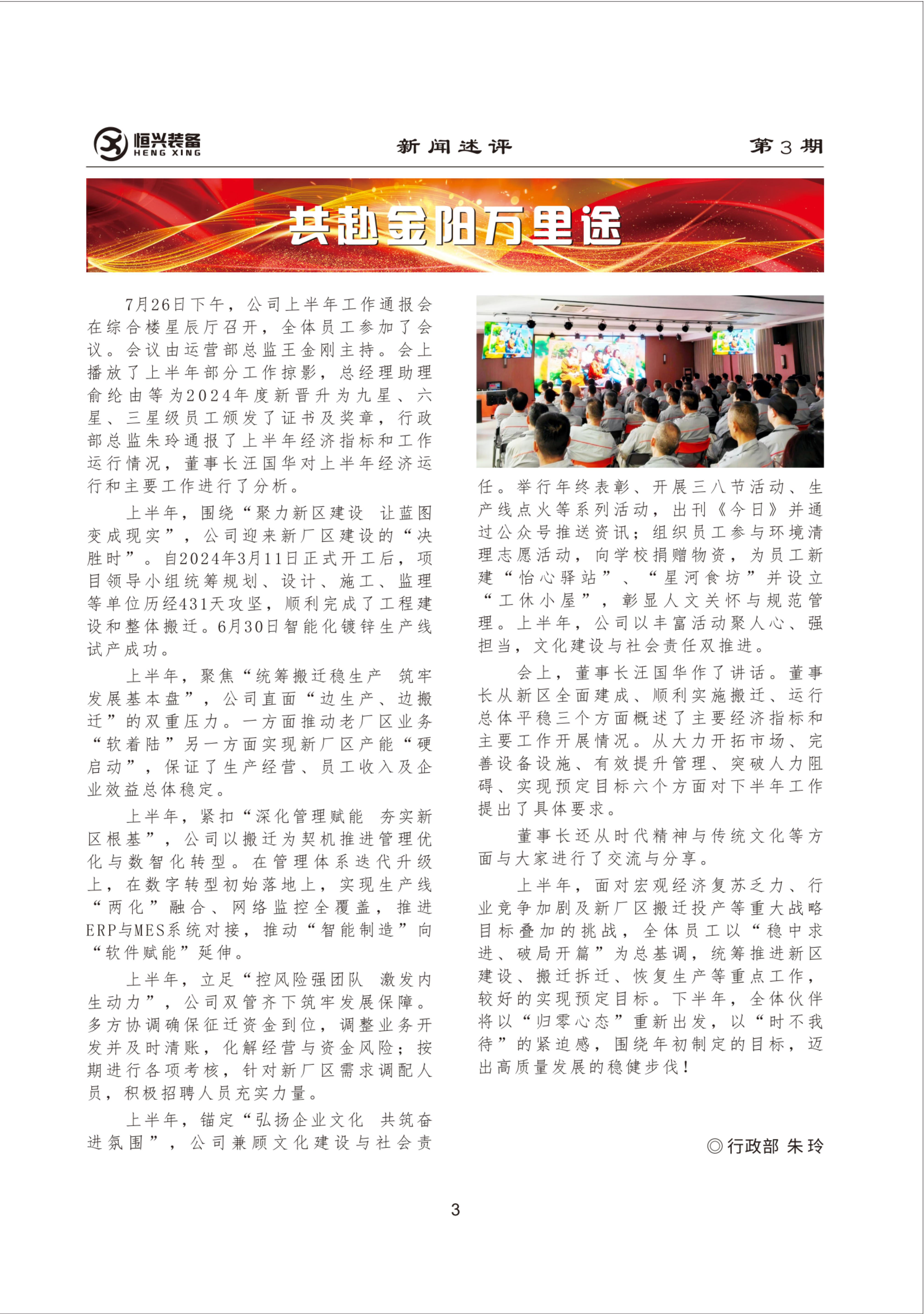 3共赴金阳.jpg