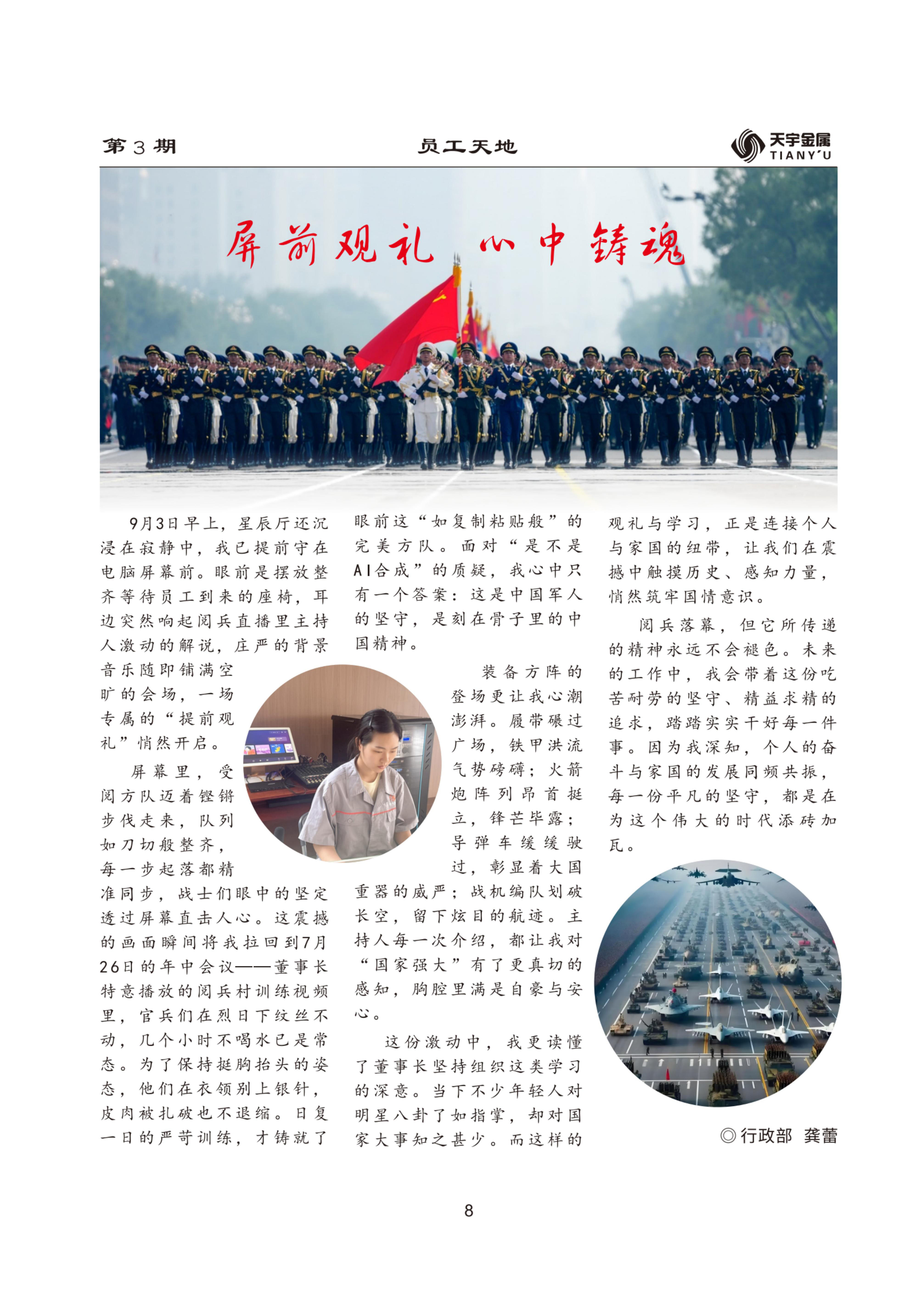 8屏前观礼.jpg