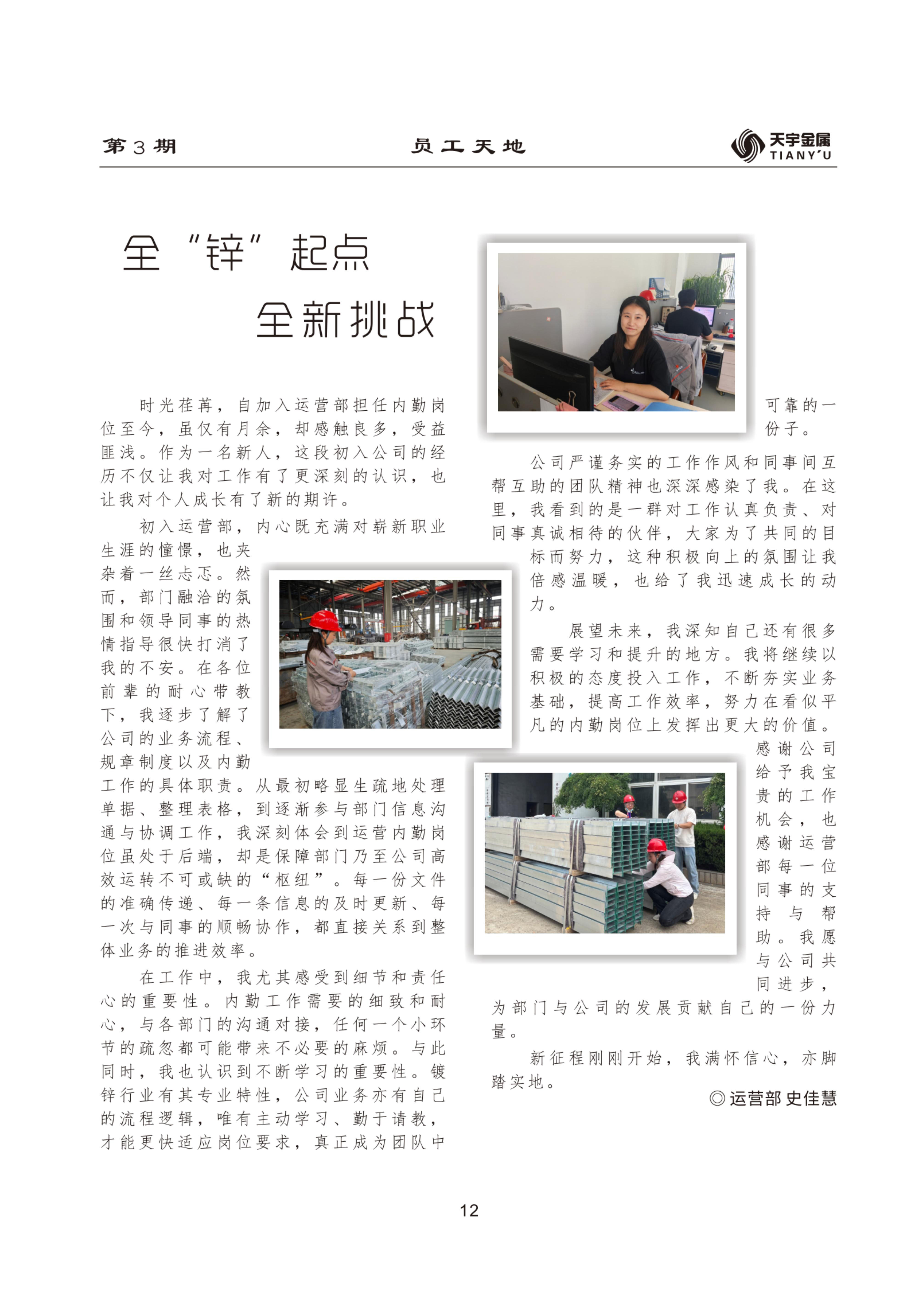 12全”锌“起点.jpg