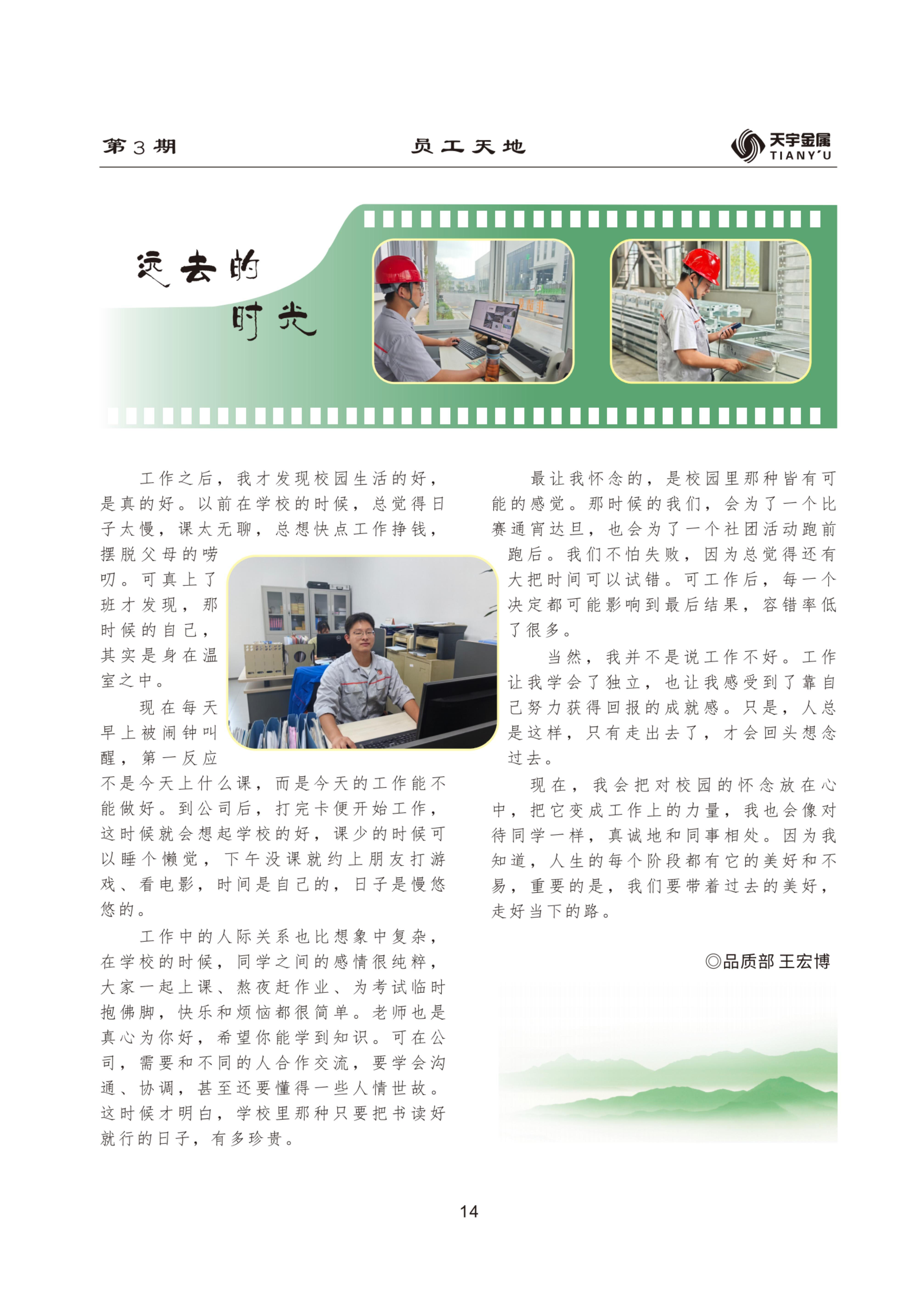 14远去的时光.jpg