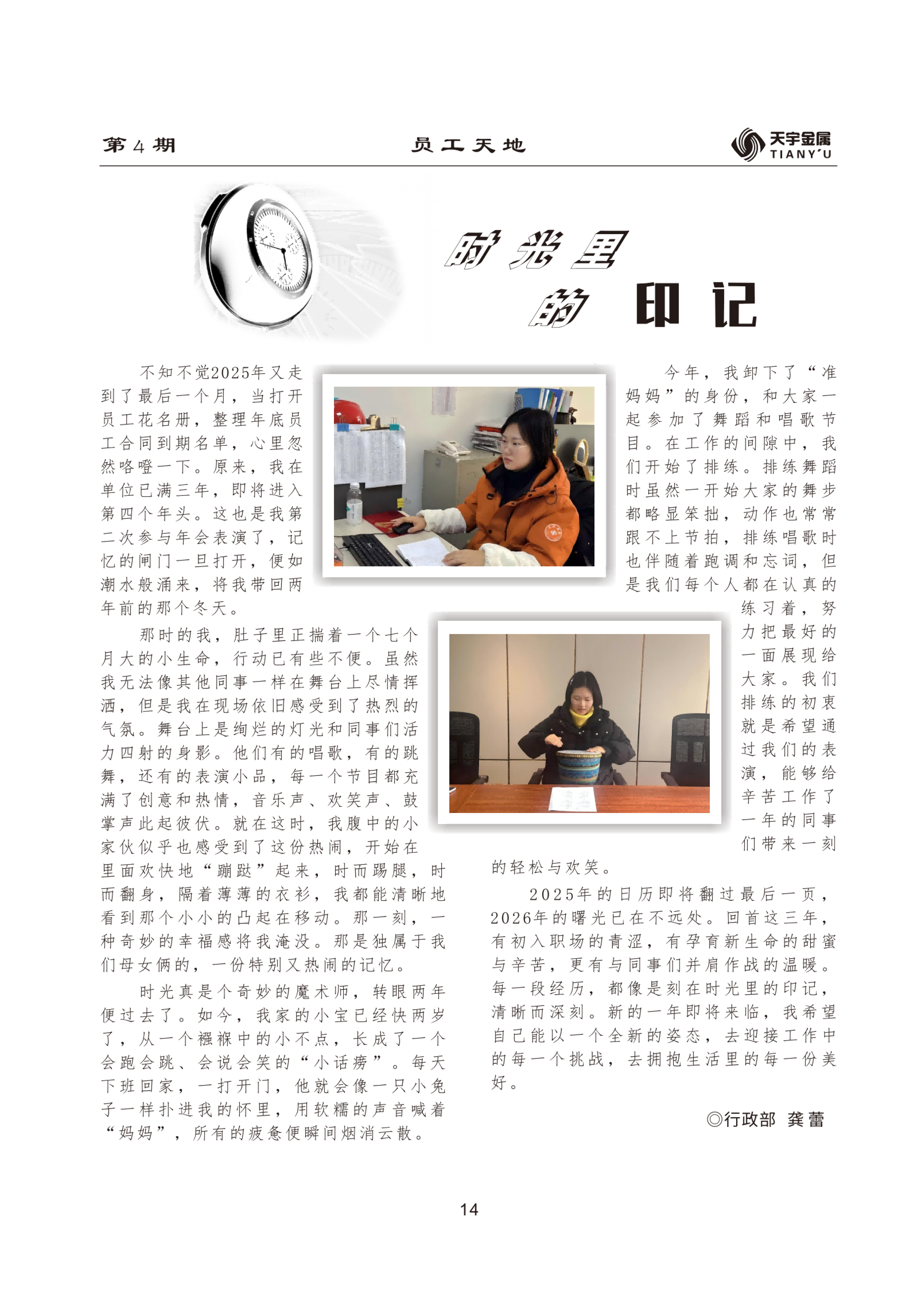 时光里的印记(1).png